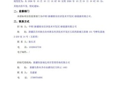 延期！新疆660套电解槽项目EPC招标“又双叒叕”变更！