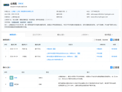 数千万元！山海氢获得中赢创投投资