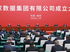 又一新央企来了！董事长、总经理官宣