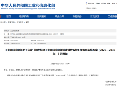 工信部：加快推进氢能综合应用，推动绿色氢氨醇在工业领域原料替代