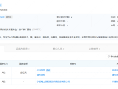 经纬创投领投！氢鸾科技完成超亿元A轮融资！