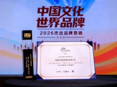 瑞浦兰钧×国际米兰“冠军之芯”案例荣获2026年度杰出IP营销案例奖