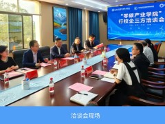 筱豪动态 | 湖南筱豪能源集团参建高校零碳学院正式成立