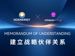 强强联手！弘正储能与英国章鱼能源战略签约，共拓数字能源版图