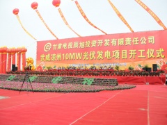 开工仪式现场