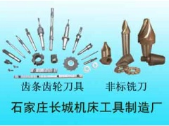 供应指状铣刀图1