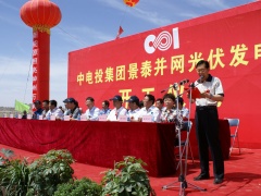 张世军主持开工典礼。