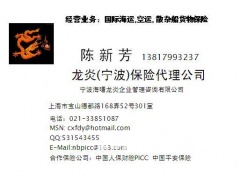 代办太阳能设备出口货物保险图1