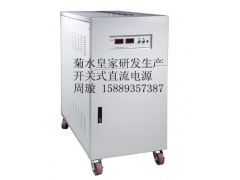 开关式直流电源图1