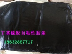 丁基橡胶自粘性胶条图1
