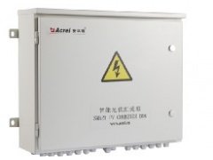 安科瑞金太阳光伏汇流箱APV-M8，厂家直销图1