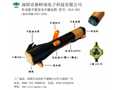 供应车载安全救急电筒收音机 应急包配件 xln703图1