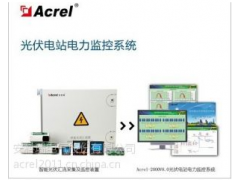 AGF-D96（16）系列光伏直流柜采集装置图1