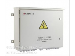 AGF-D96（16）系列光伏直流柜采集装置图2