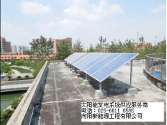 南京太阳能发电系统选择图1