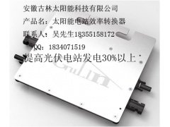 光伏电源优化器图1
