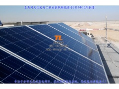 泰联民用家庭别墅7kw分布式太阳能并网发电系统图1