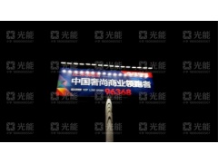 广告牌太阳能光伏发电系统图1