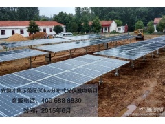 泰联河南-安徽六安金寨叶集镇60KW分布式光伏发电扶贫项目图1