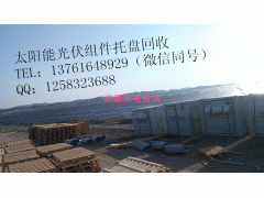回收太阳能托盘图1