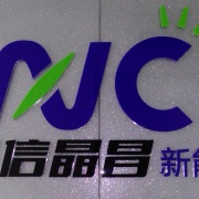 企业形象图