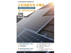 太阳能分布式光伏发电系统屋顶电站自发自用并网稳定收益图1