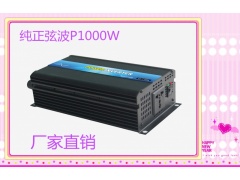 办公室应急使用逆变器不间断电源P-1000W图1
