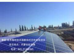 上海市家庭屋顶3KW分布式并网太阳能发电图1