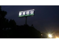LED户外广告牌照明灯供应 供应广告牌照明系统 高速大牌照明图1