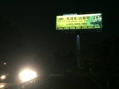 户外大型广告牌太阳能LED照明系统 单立柱广告牌光伏照明图1