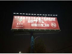 高炮广告牌照明图1