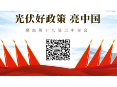 光伏图3