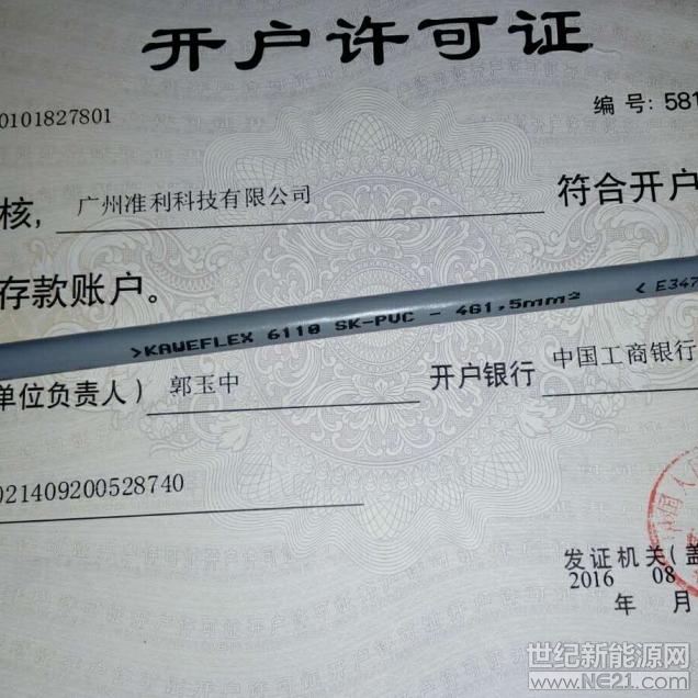 TKD 6110 微图实拍1