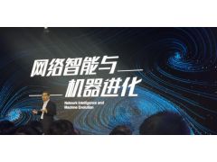 新机器时代来了