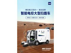 大型电动扫地车功能 明诺四轮扫地车优势厂图1