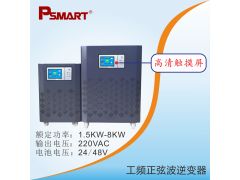 离网光伏发电系统专用逆变器逆控一体机工频正弦波逆变器图1
