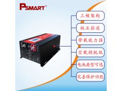 光伏逆变器工频正弦波逆变器离网逆控一体机PSMART品牌图2
