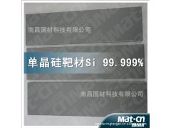 硅基片厂家、优质硅基片生产商 硅靶材 Si target图3