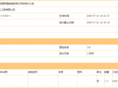 全面出击!国家电投同时发布风电/光伏/火电+储能及氢能招标