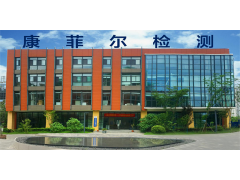 康菲尔检测,烟气脱硝装置检测,CMA认证图1