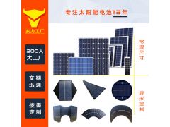 4.5vPET层压太阳能板光伏板广东太阳能充电板厂家图3