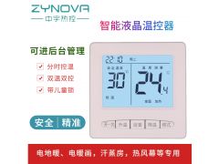 【中宇热控】电采暖智能温控开关可编程液晶温控器大功率开关电源图1
