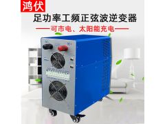 打捞局船用10KW太阳能逆变器光伏控制器一体机图1