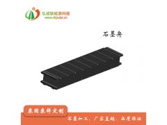 PECVD石墨舟图1
