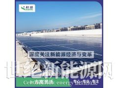 平面屋顶光伏支架系统解决方案图1