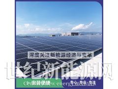 平面屋顶光伏支架系统解决方案图2