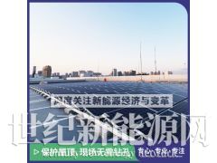 平面屋顶光伏支架系统解决方案图3