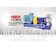 IH不锈钢化工离心泵图1