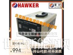 霍克智能充电器手提式TP15-24/24V15A中国服务商图1