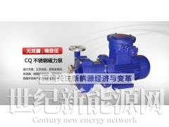 CQ不锈钢磁力驱动泵图1
